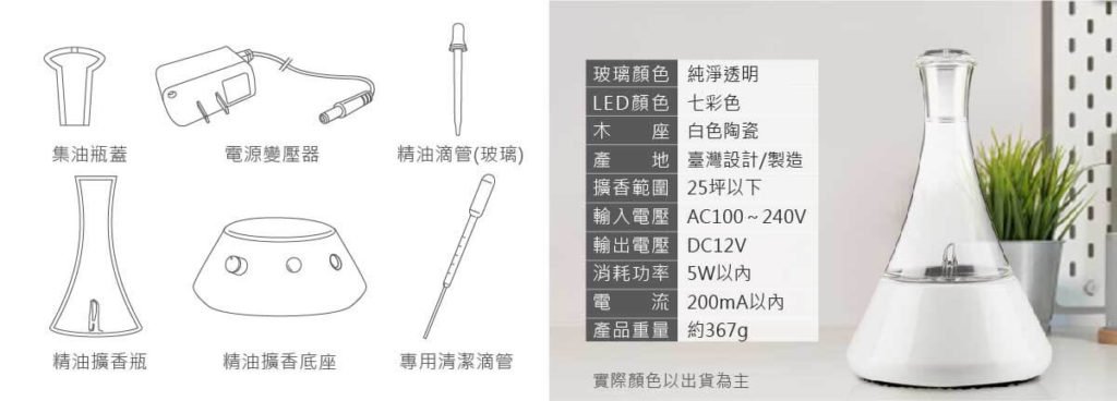 奧羅拉精油擴香儀