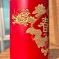 2024春節特製覺醒-春-細節-左