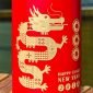 可愛龍－喜慶紅-細節-正面