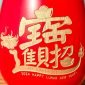 招財進寶－喜慶紅-背面-細節