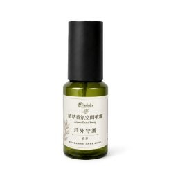 HB-空間噴霧劑-單方-50ml-戶外守護