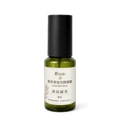 HB-空間噴霧劑-單方-50ml-清涼感受