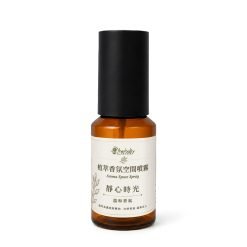 HB-空間噴霧劑-複方-50ml-靜心時光