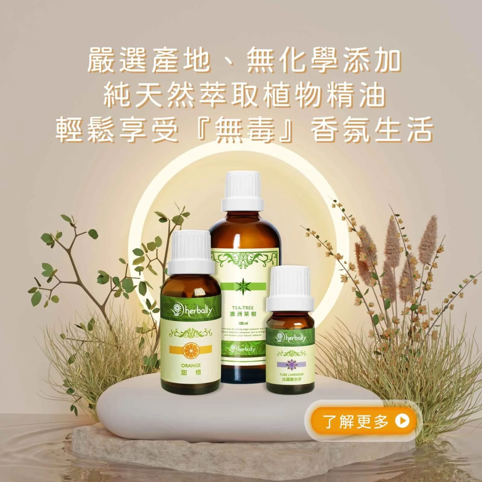 banner_無毒精油_mobile_1