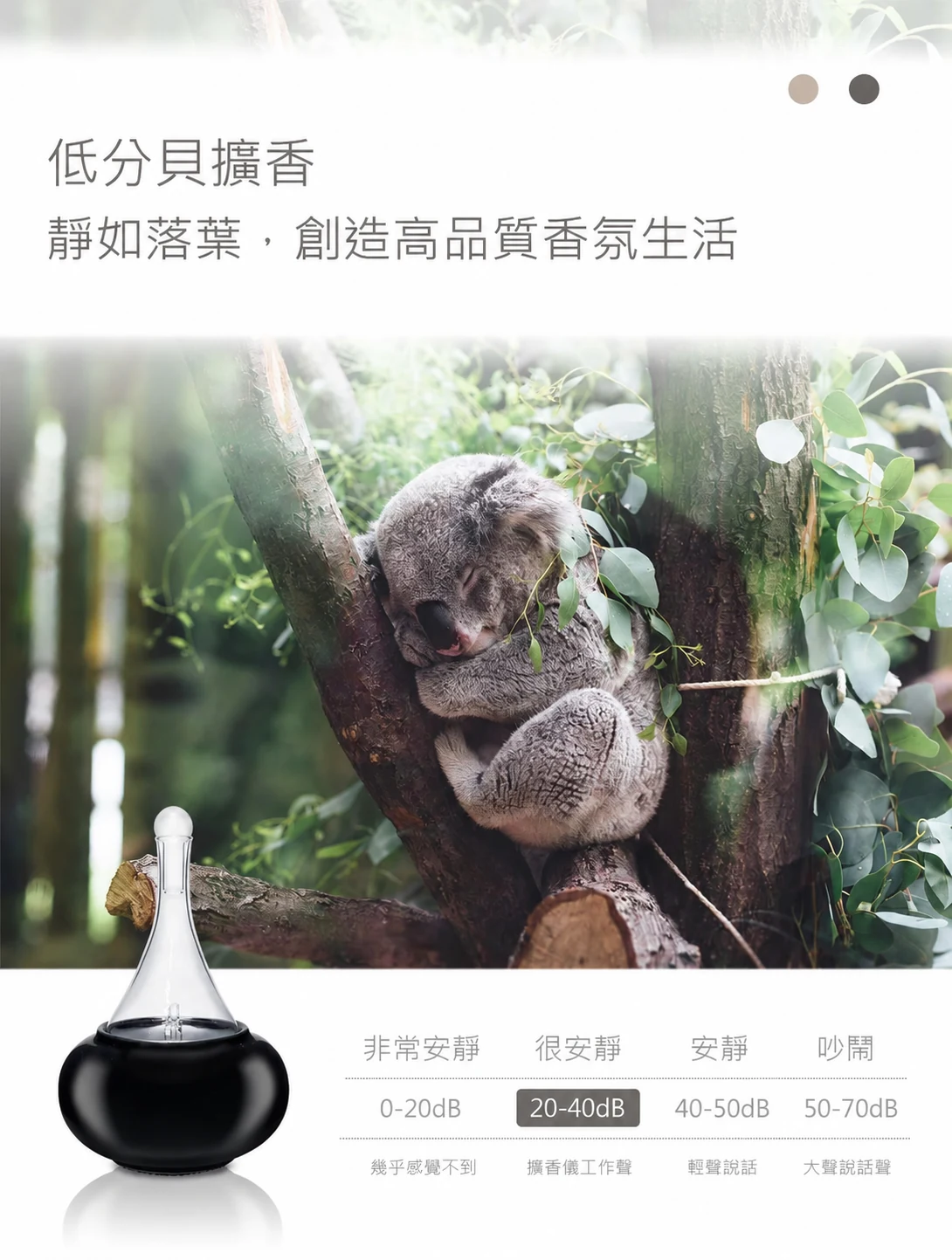 高雅黑色精油擴香儀-運轉聲音介紹