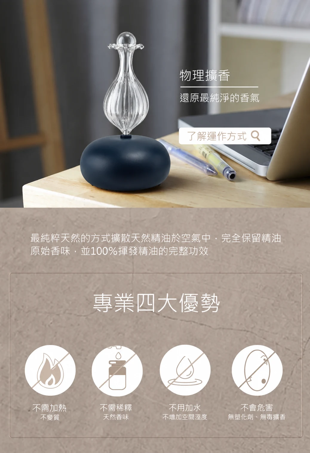 馬卡龍黑色擴香儀桌面情境