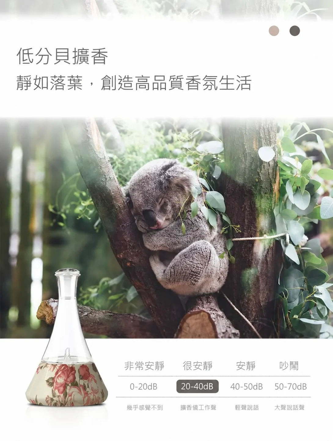 奧羅拉古典玫瑰高貴透白擴香儀－運轉聲音介紹