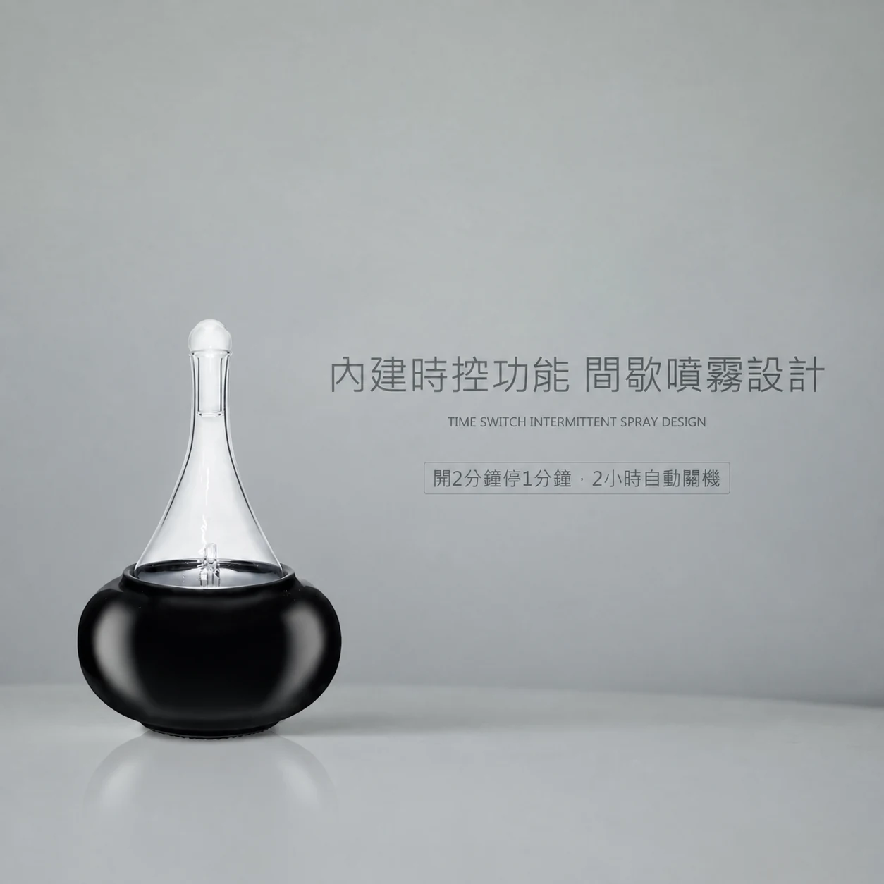 高雅黑色精油擴香儀-時控情境
