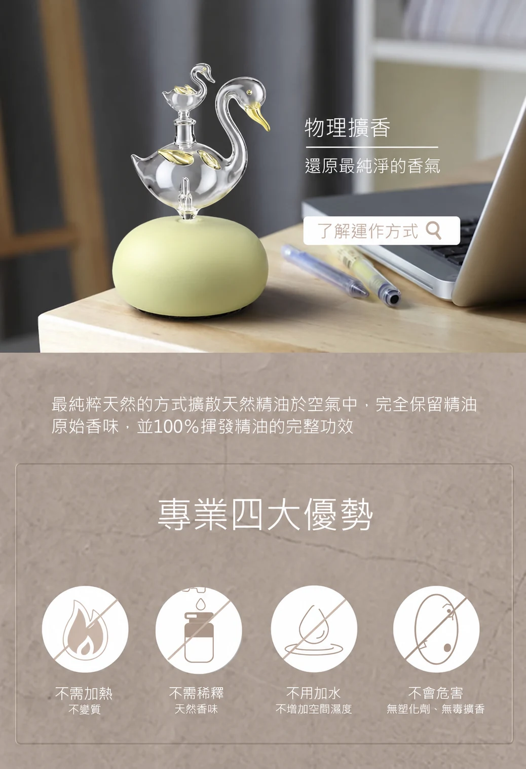 馬卡龍黃色天鵝擴香儀桌面情境