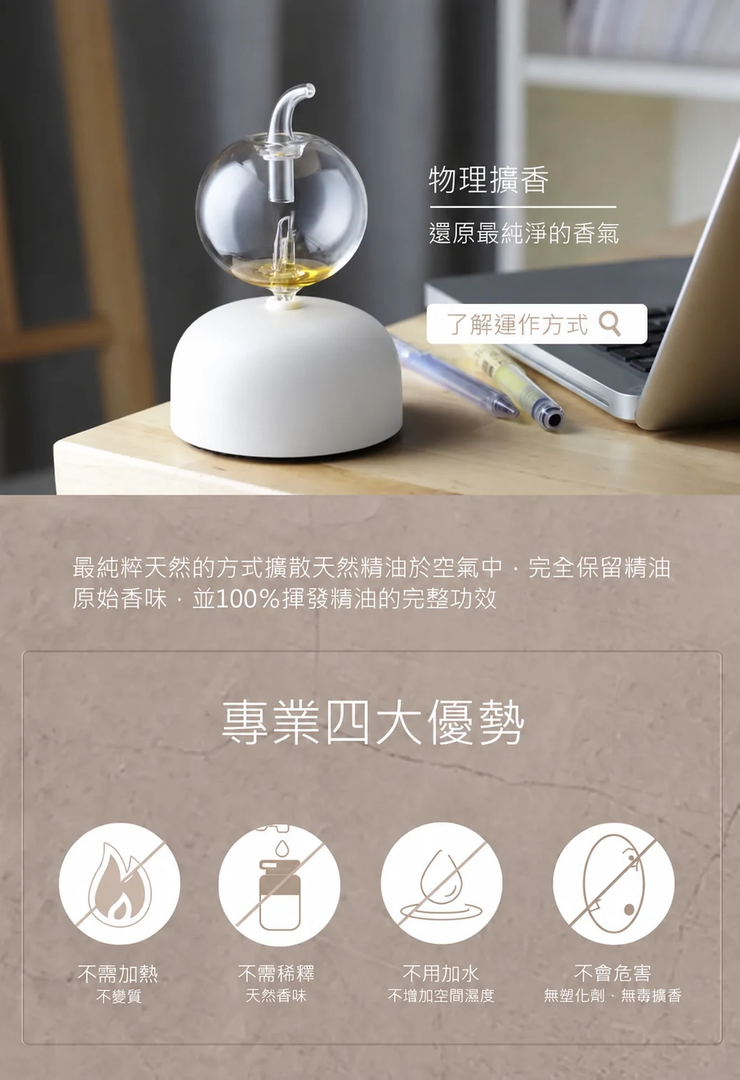 泡泡白色底座精油擴香儀－物理擴香介紹