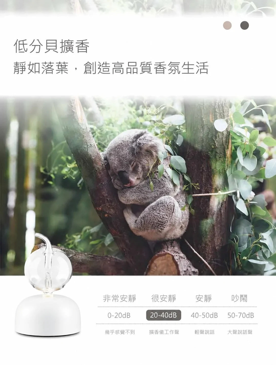 泡泡白色底座精油擴香儀－低分貝擴香介紹