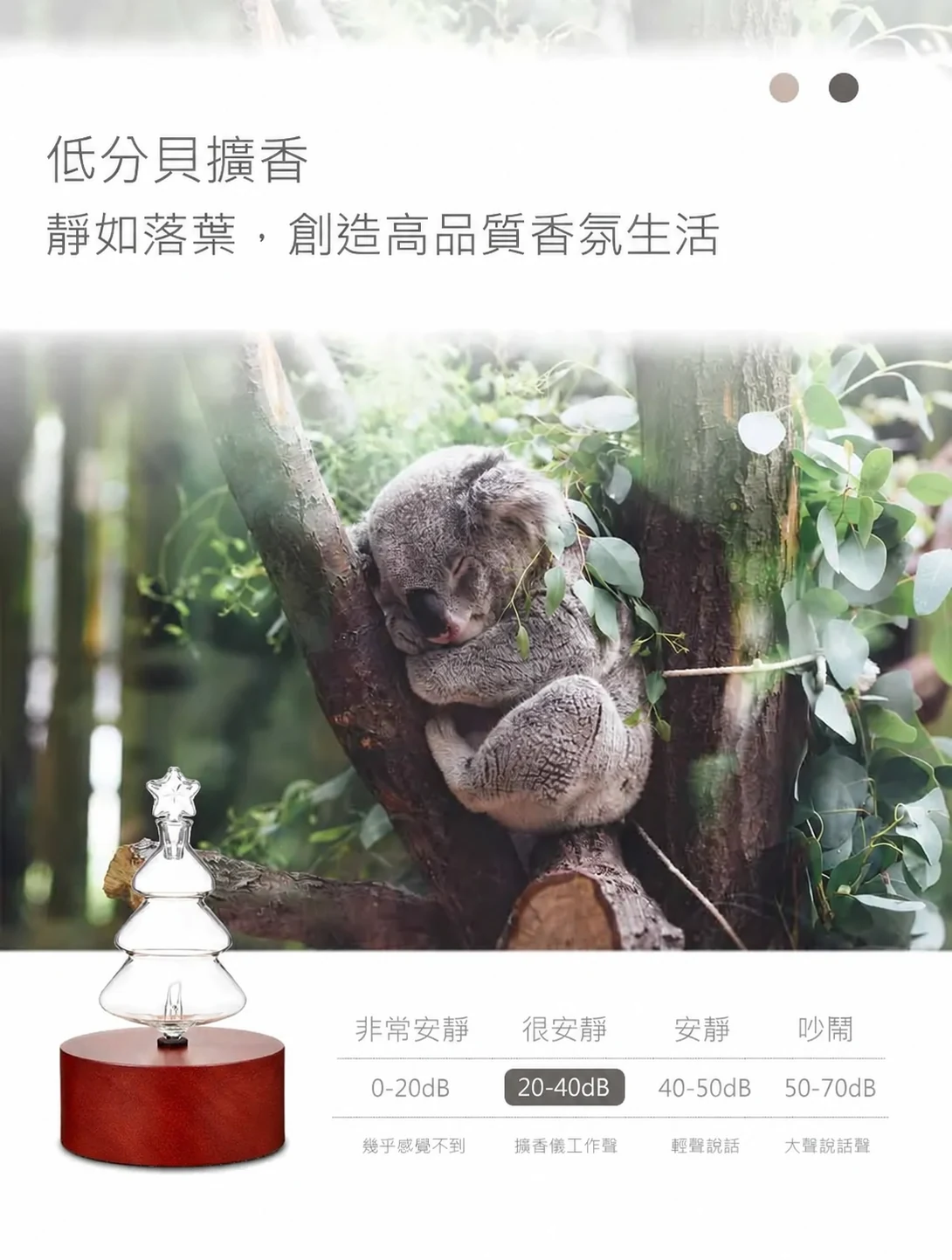 聖誕樹酒紅精油擴香儀-低分貝擴香介紹