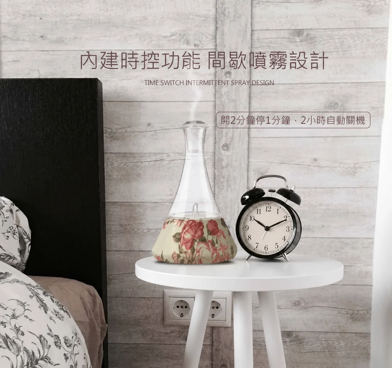 奧羅拉古典玫瑰高貴透白擴香儀－時控情境