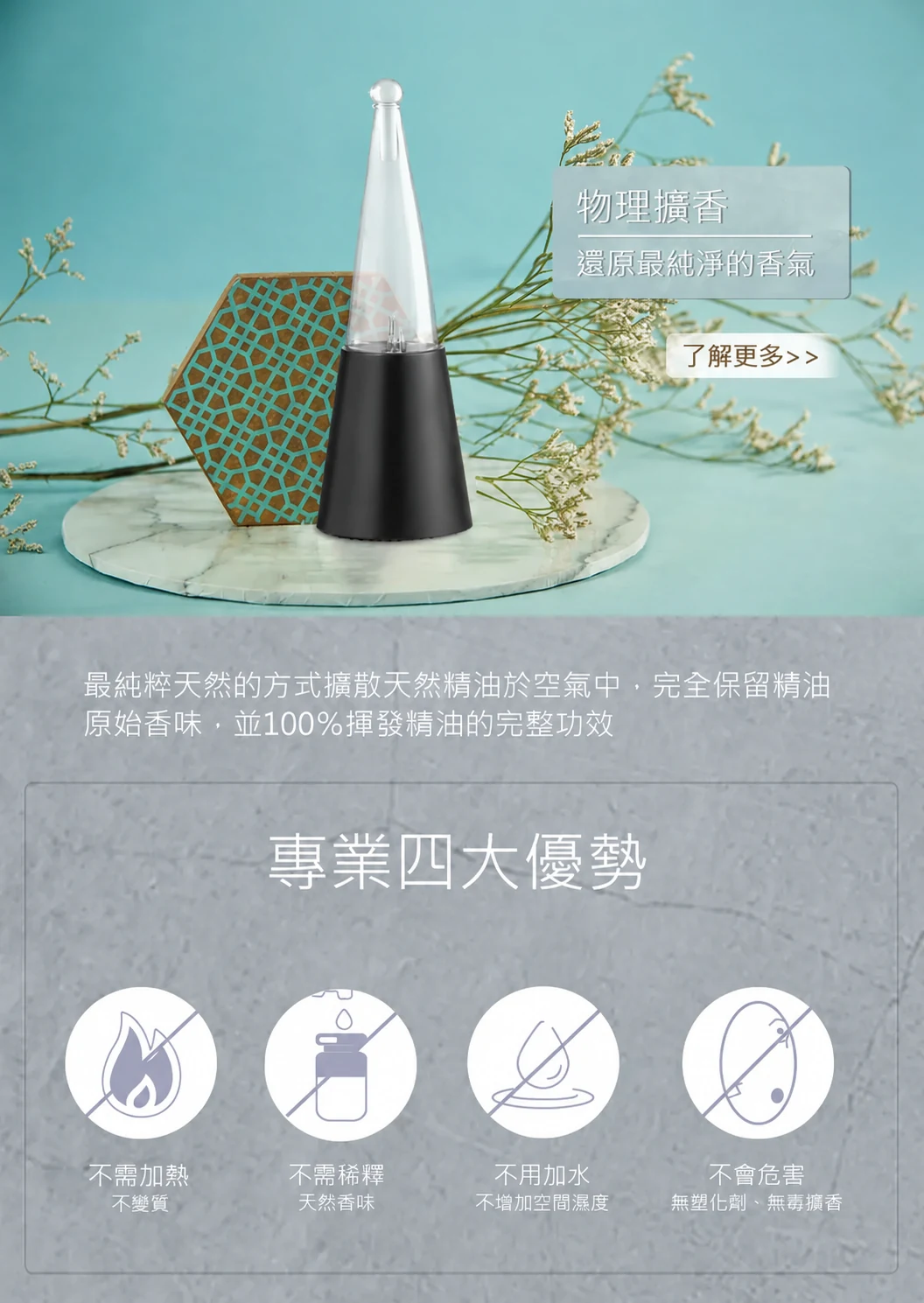 花容黑色精油擴香儀－物理擴香介紹