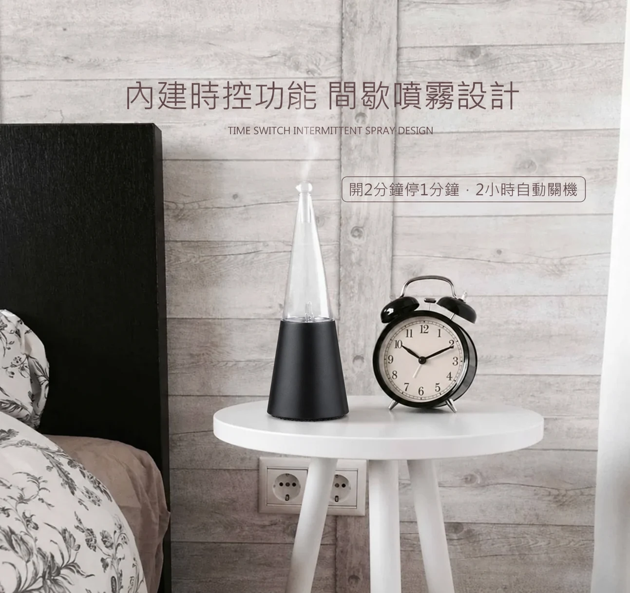 花容黑色精油擴香儀-時控功能介紹