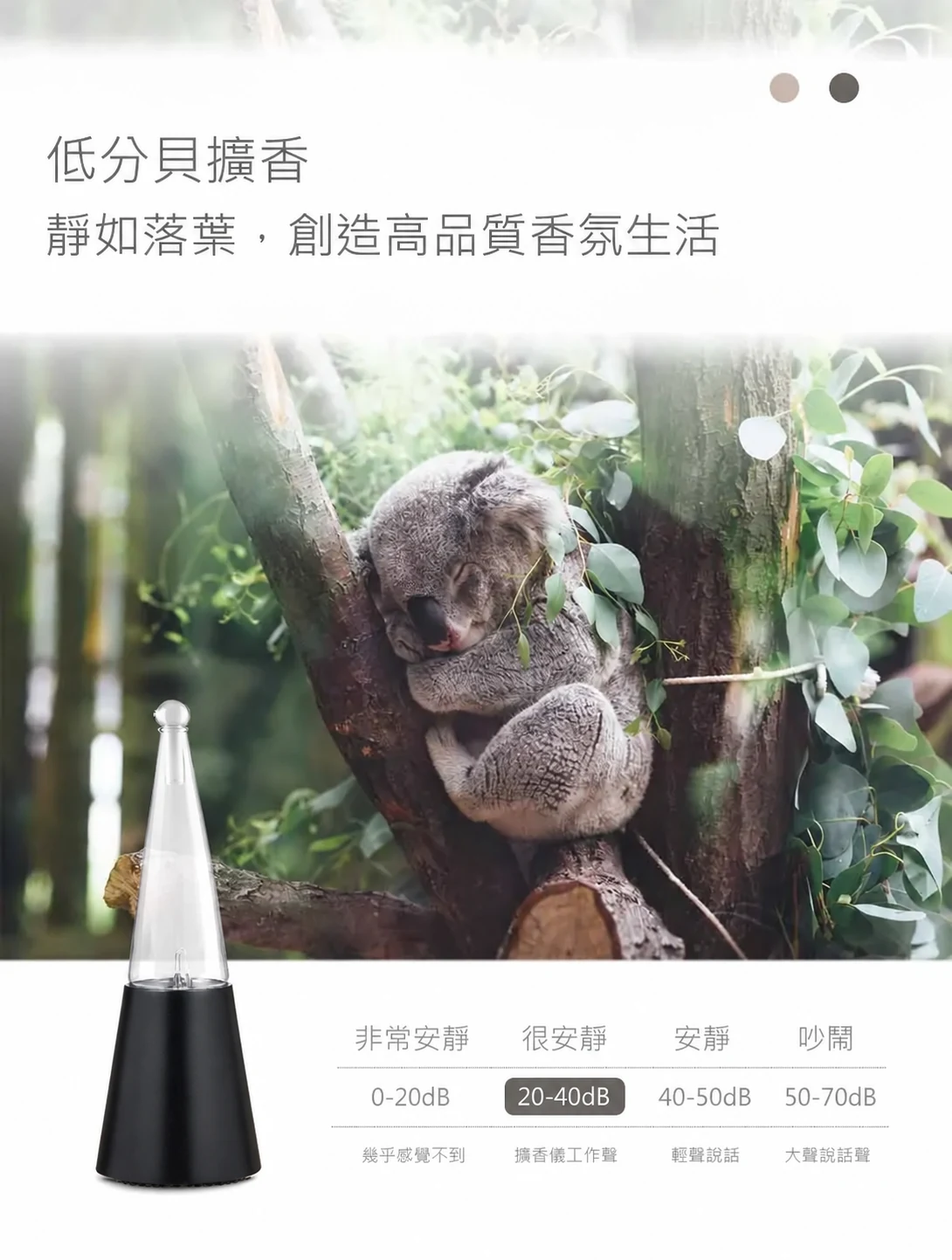 花容黑色精油擴香儀-低分貝擴香介紹