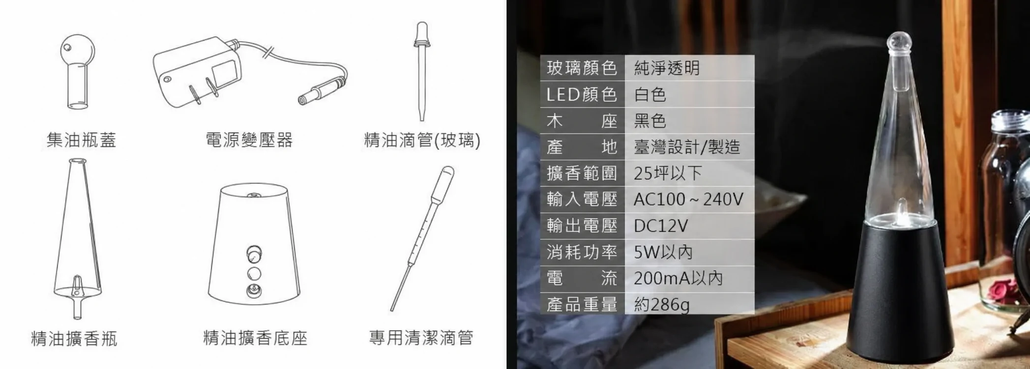 花容黑色精油擴香儀-規格與配件介紹