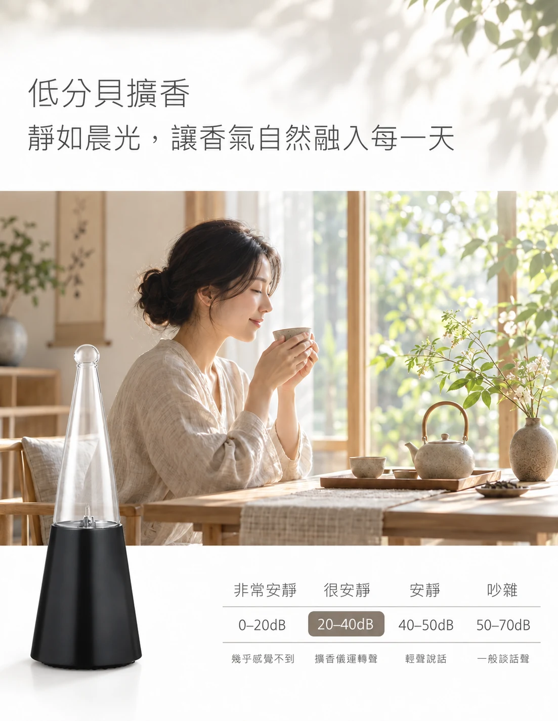 花容黑色精油擴香儀－低分貝運轉與晨光品茶情境
