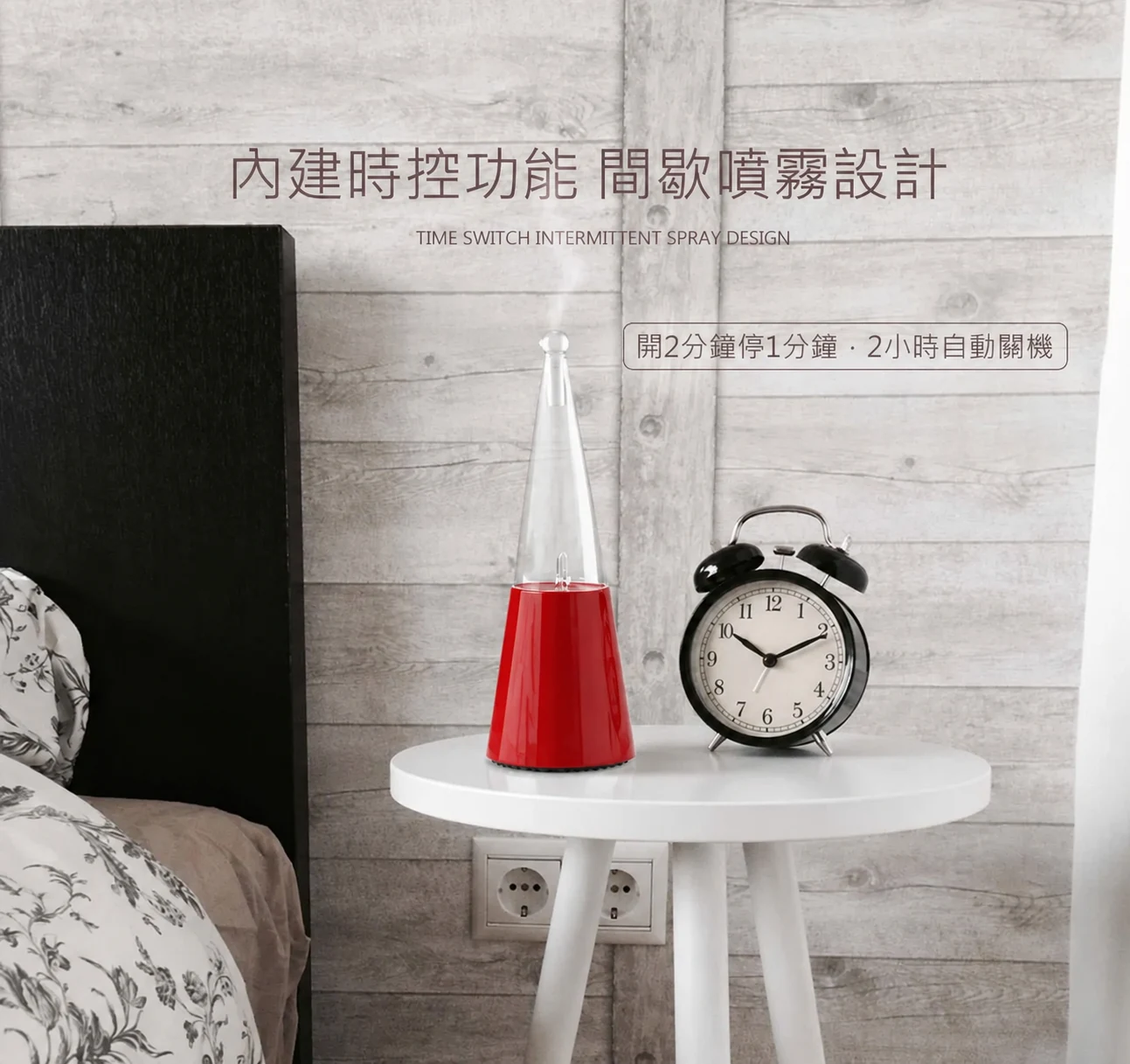 花容紅色精油擴香儀-時控功能介紹