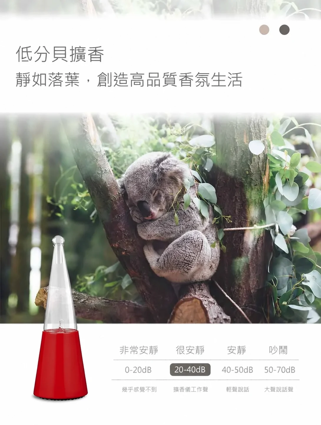 花容紅色精油擴香儀-低分貝擴香介紹
