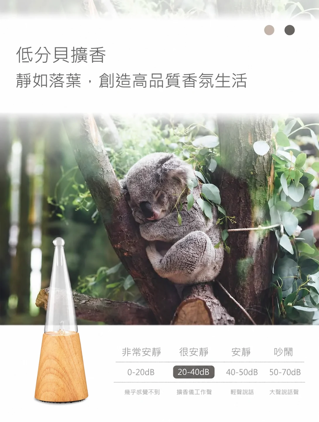 花容原木精油擴香儀－低分貝擴香介紹