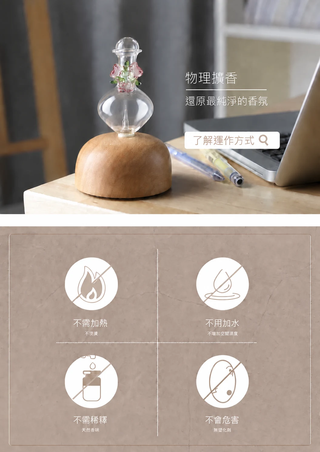 小粉花精油擴香儀－物理擴香介紹