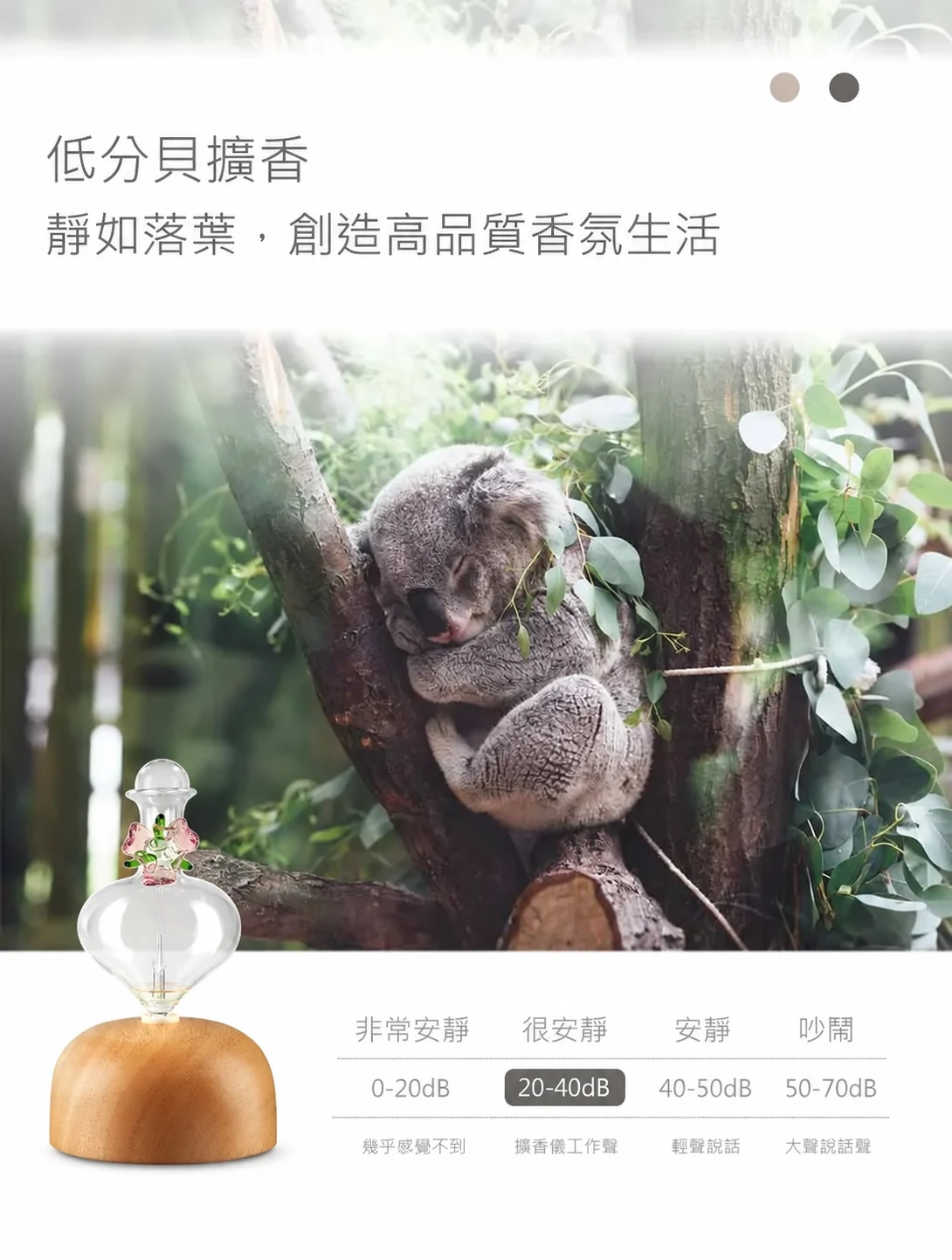 小粉花精油擴香儀-低分貝擴香介紹
