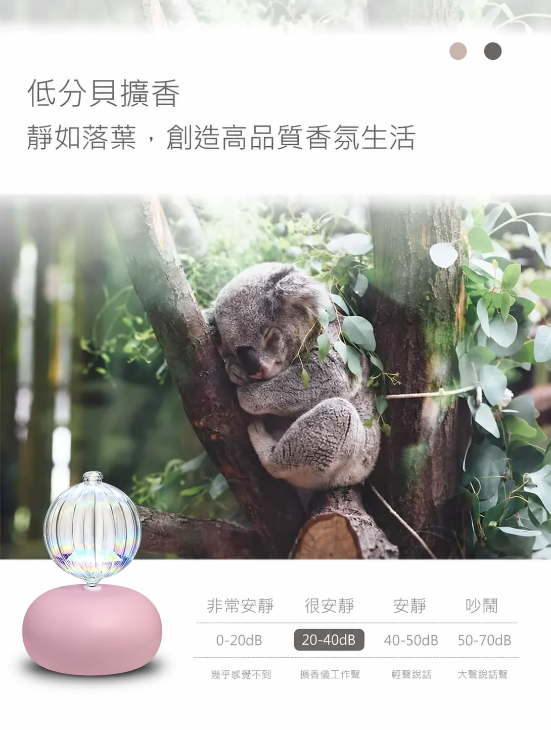 馬卡龍繽紛璀璨精油擴香儀,低分貝擴香介紹