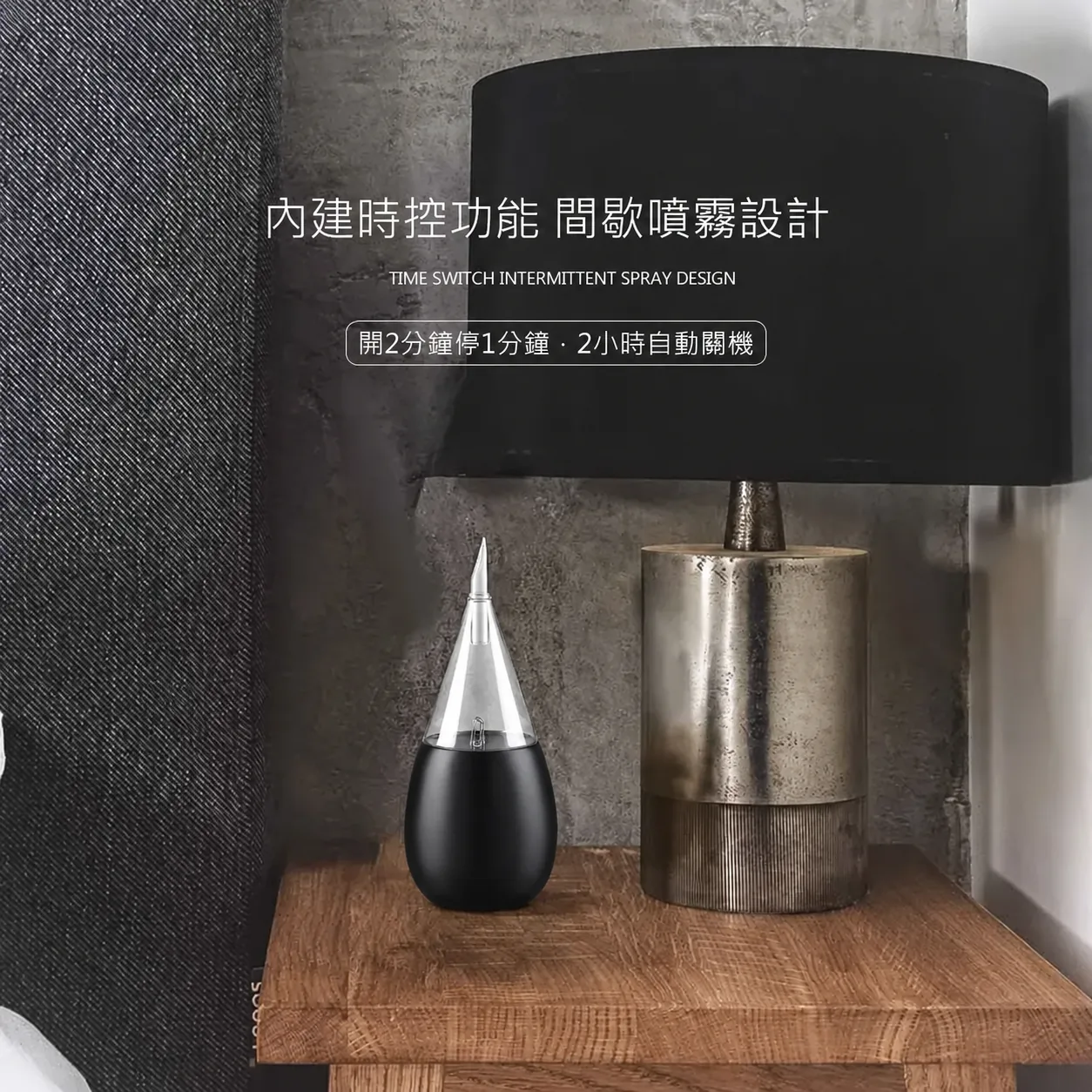貴族黑色精油擴香儀-時控功能介紹