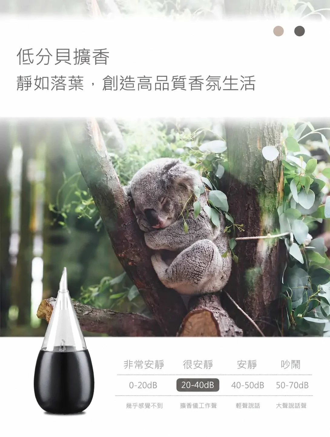 貴族黑色精油擴香儀-低分貝擴香介紹
