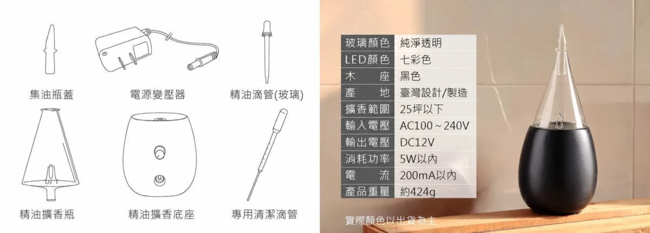 貴族黑色精油擴香儀-規格與配件介紹