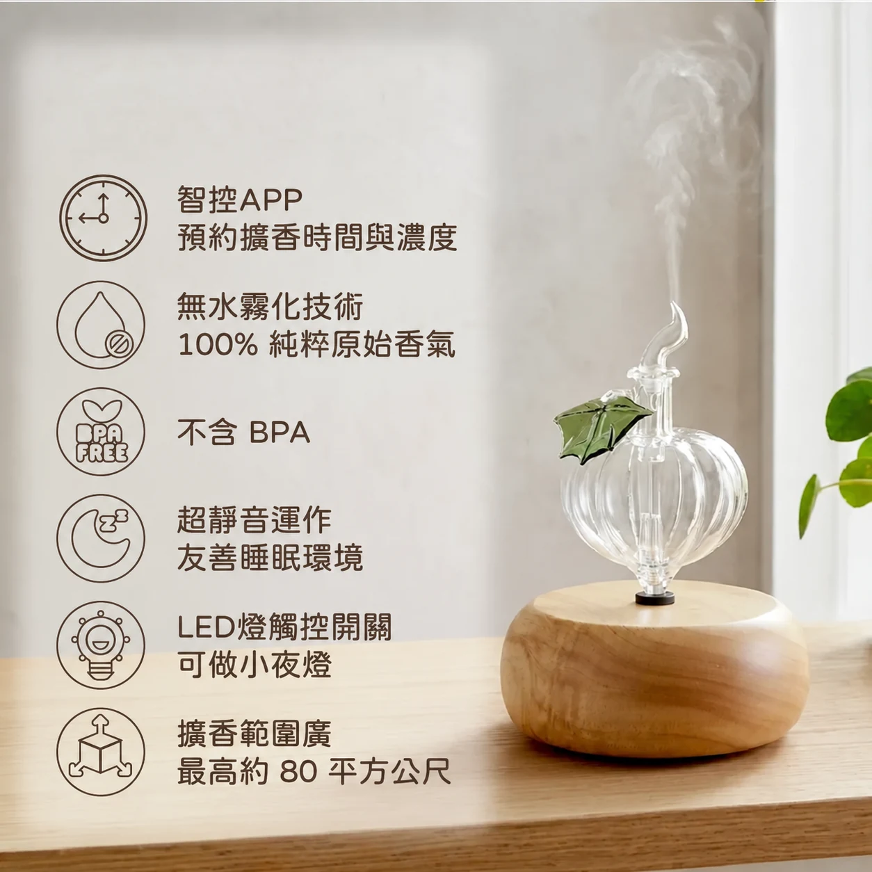 南瓜馬車APP智控插電版功能介紹