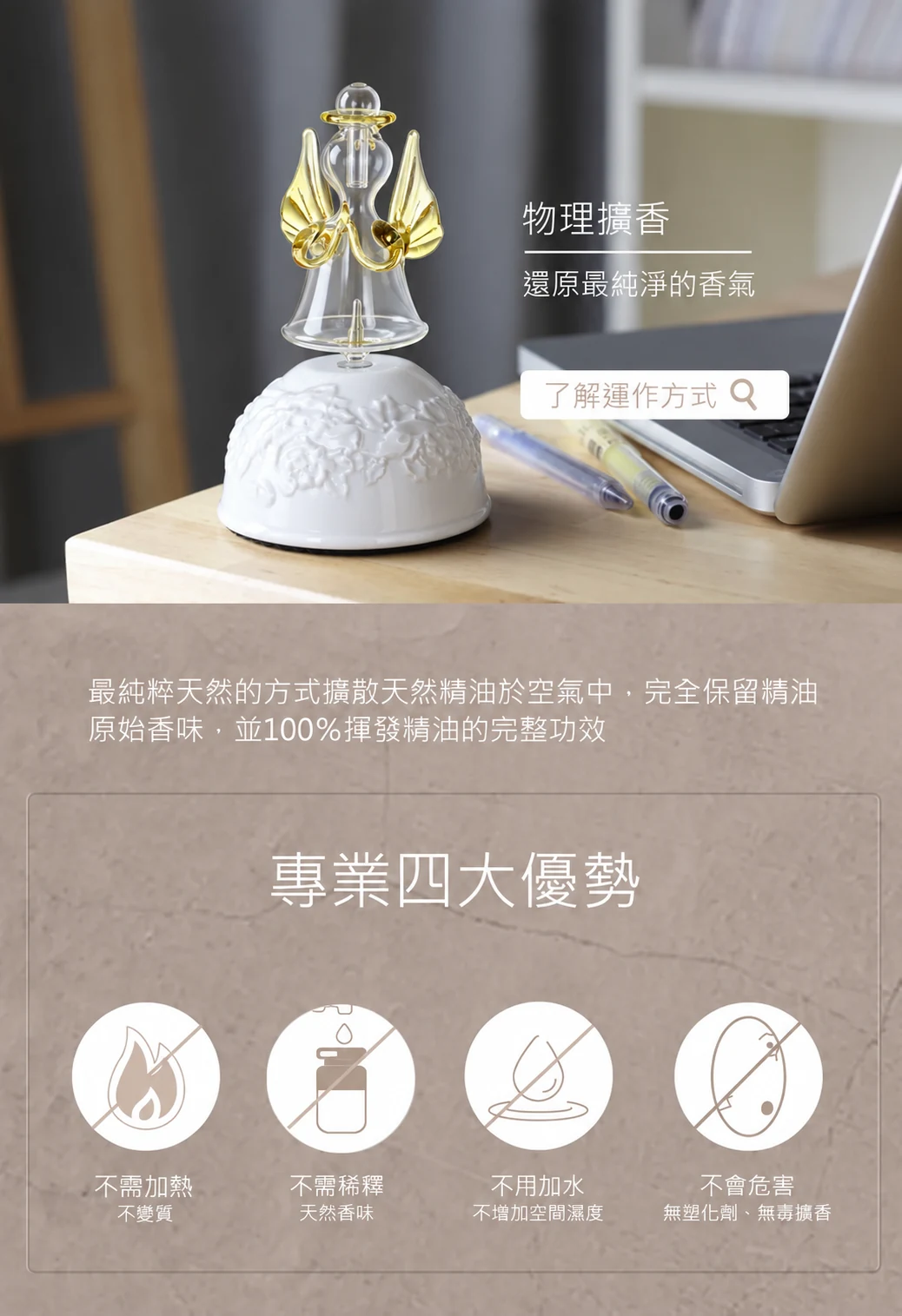 雪天使聖誕鈴精油擴香儀－物理擴香介紹