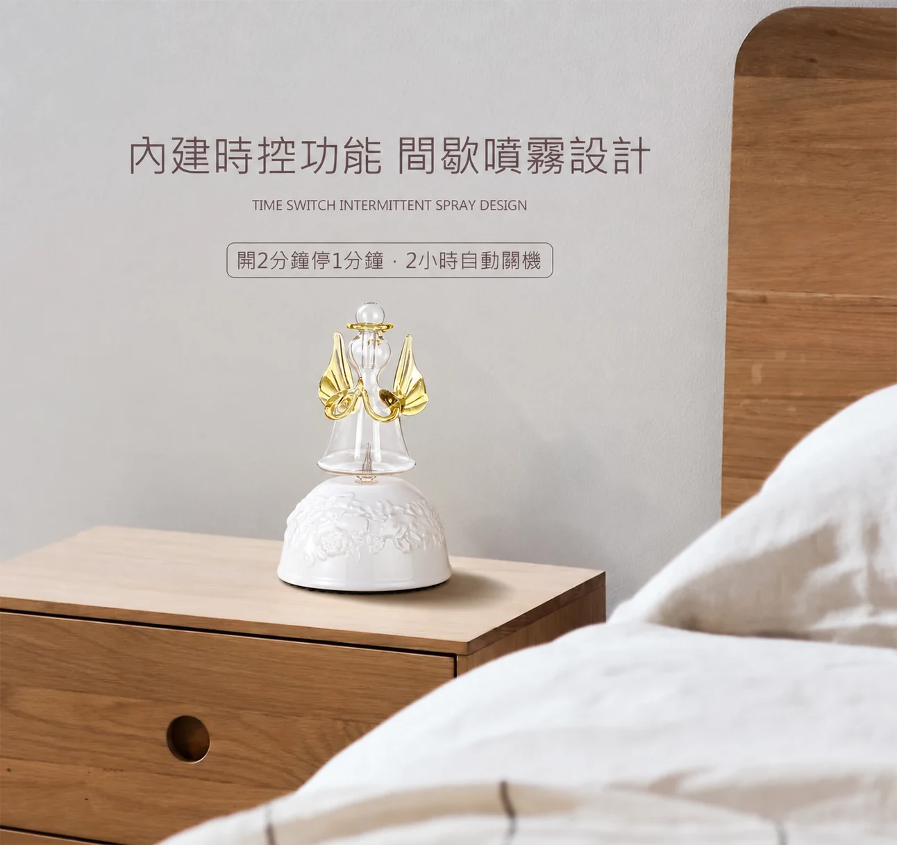 雪天使聖誕鈴精油擴香儀－時控功能介紹