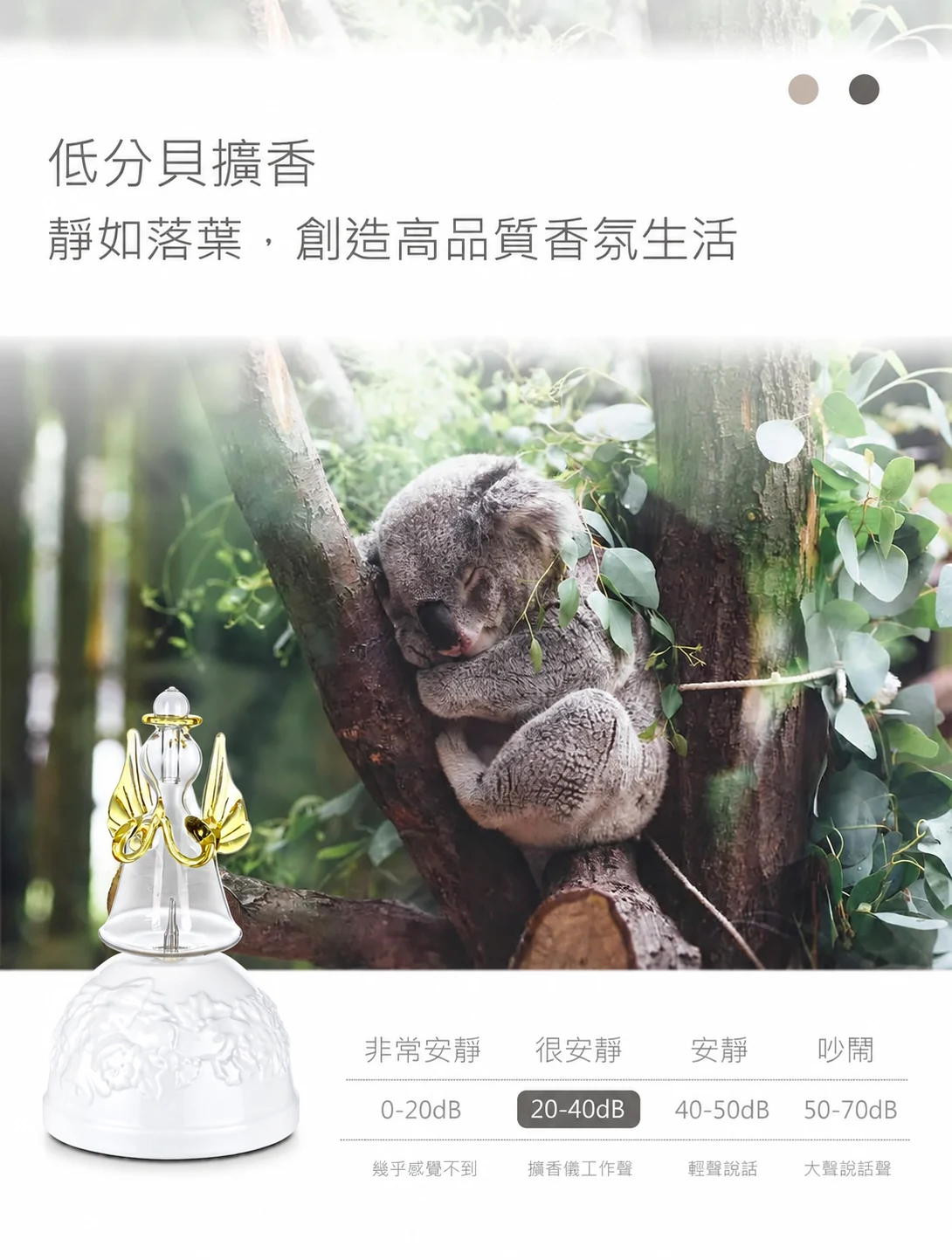 雪天使聖誕鈴精油擴香儀－低分貝擴香介紹