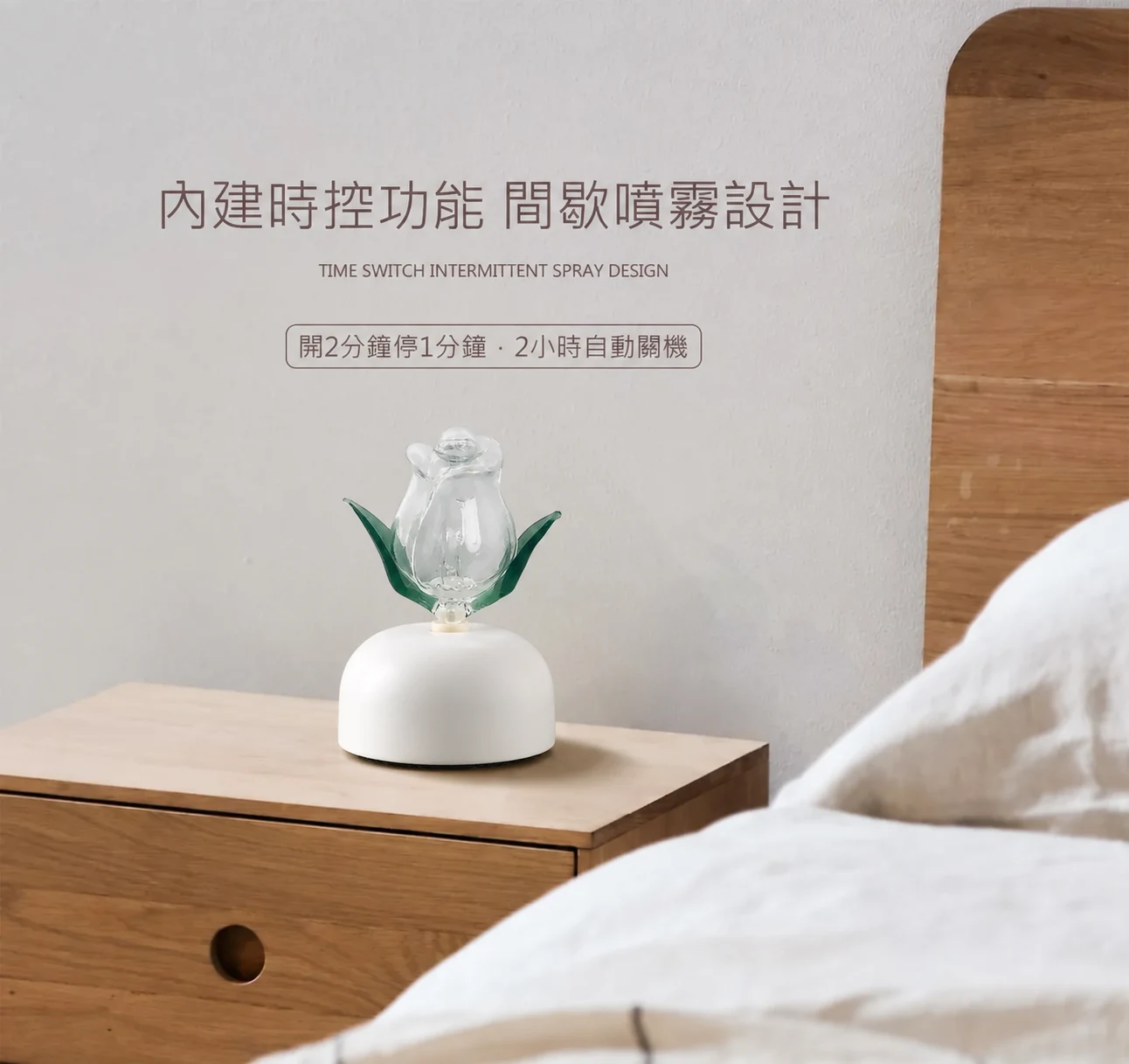 鬱金香透明精油擴香儀-時控功能介紹