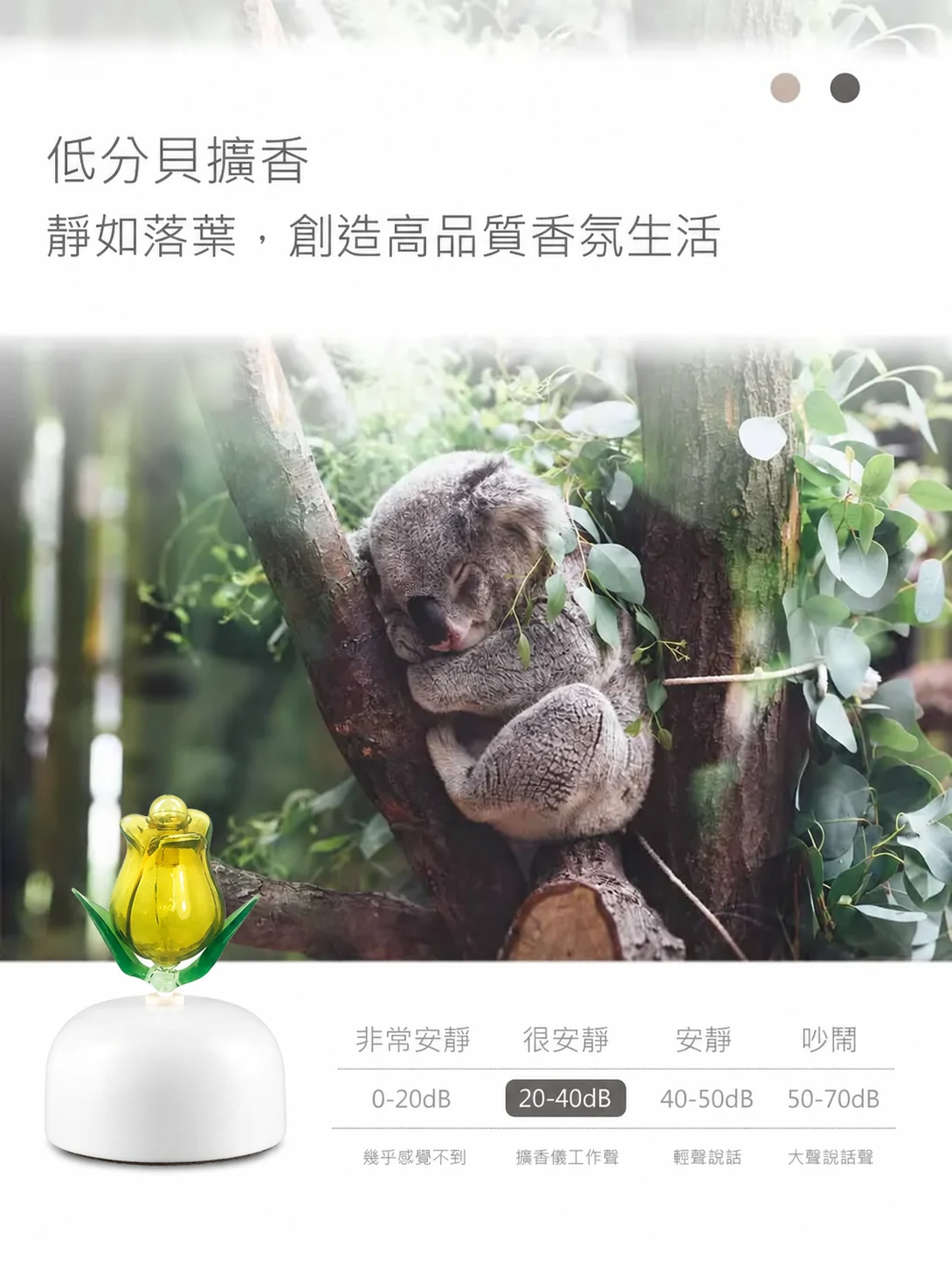 鬱金香黃色精油擴香儀－低分貝擴香介紹