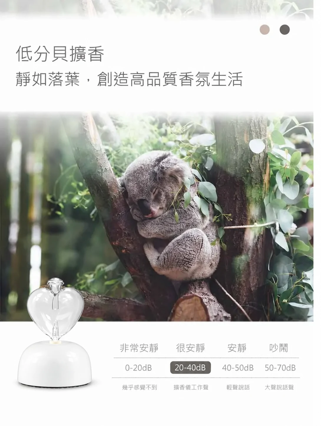 心願透明白色精油擴香儀-低分貝擴香介紹