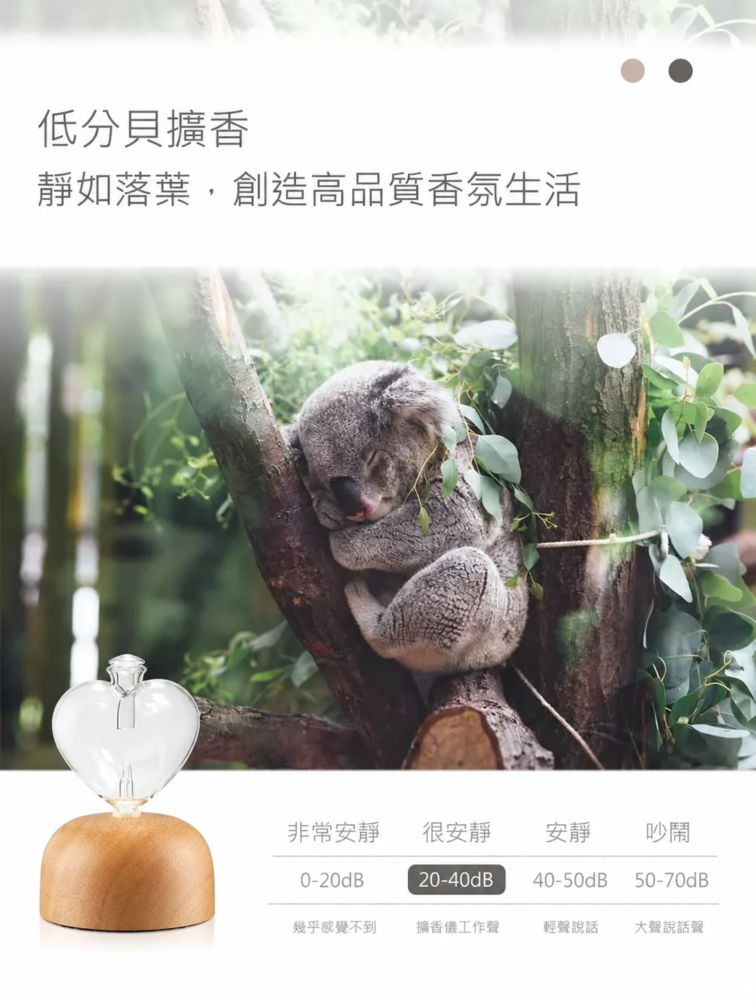 心願透明原木精油擴香儀-低分貝擴香介紹