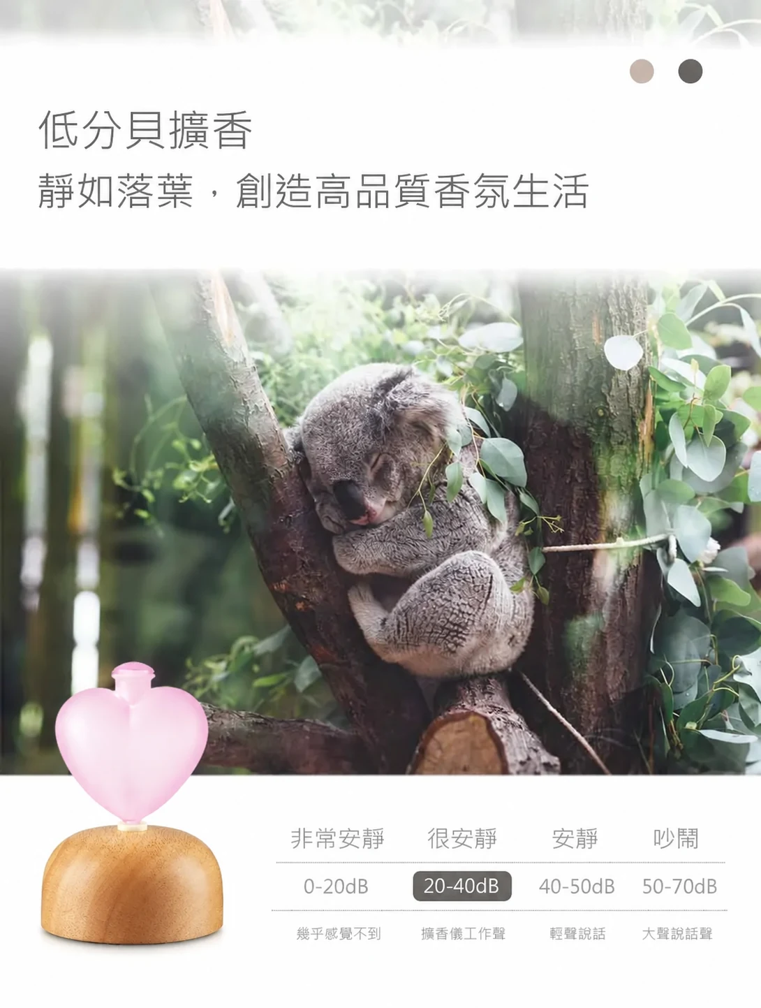 心願粉色霧面原木精油擴香儀-低分貝擴香介紹