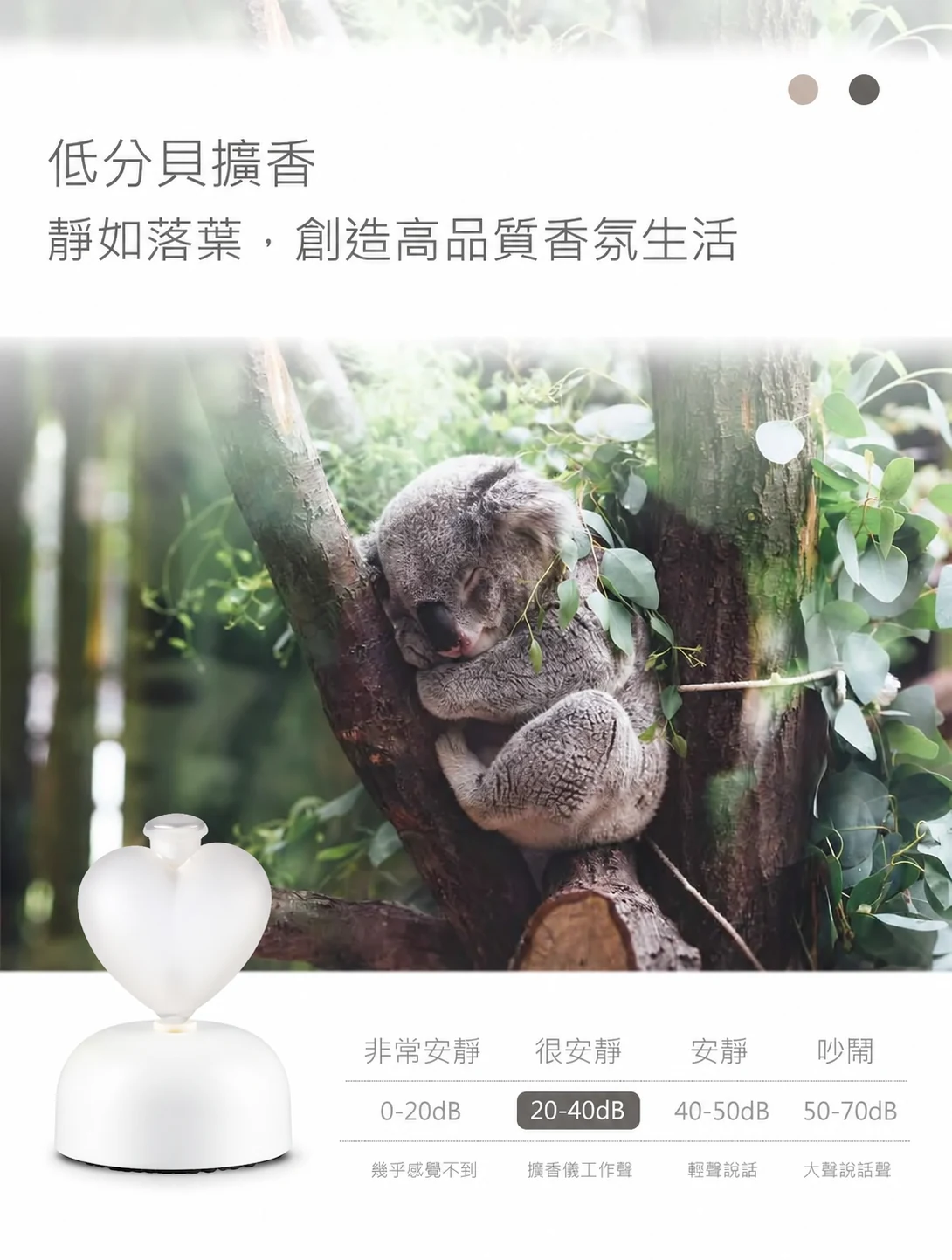 心願霧面白色精油擴香儀-低分貝擴香介紹