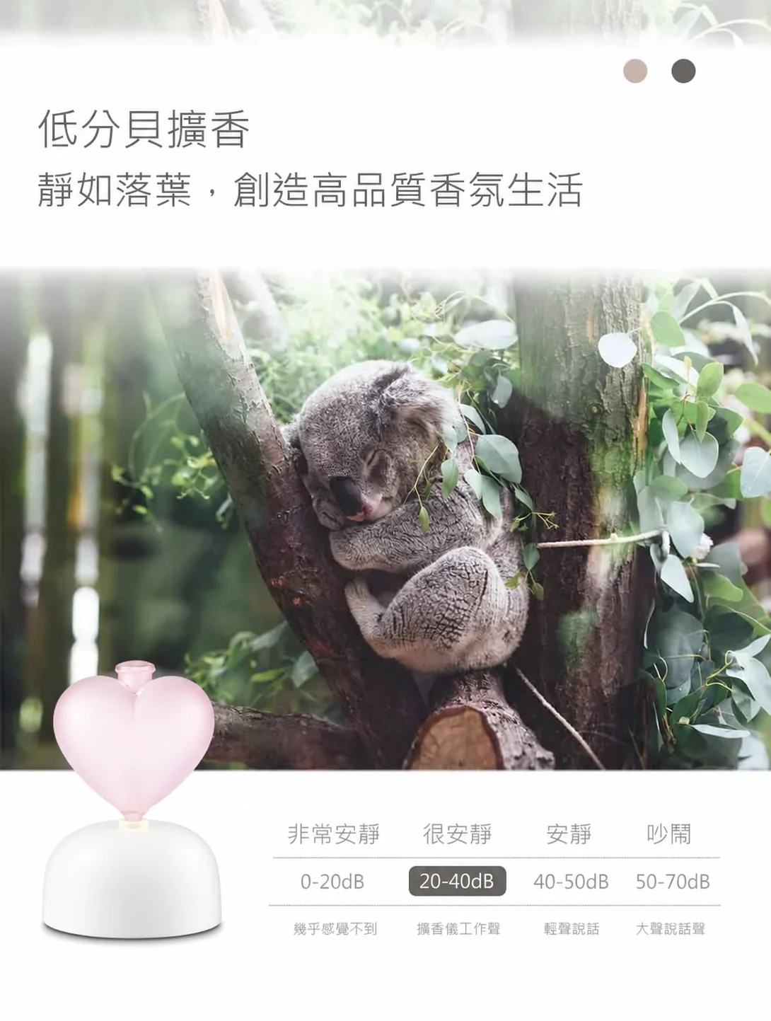 心願粉紅霧面白色精油擴香儀-低分貝擴香介紹