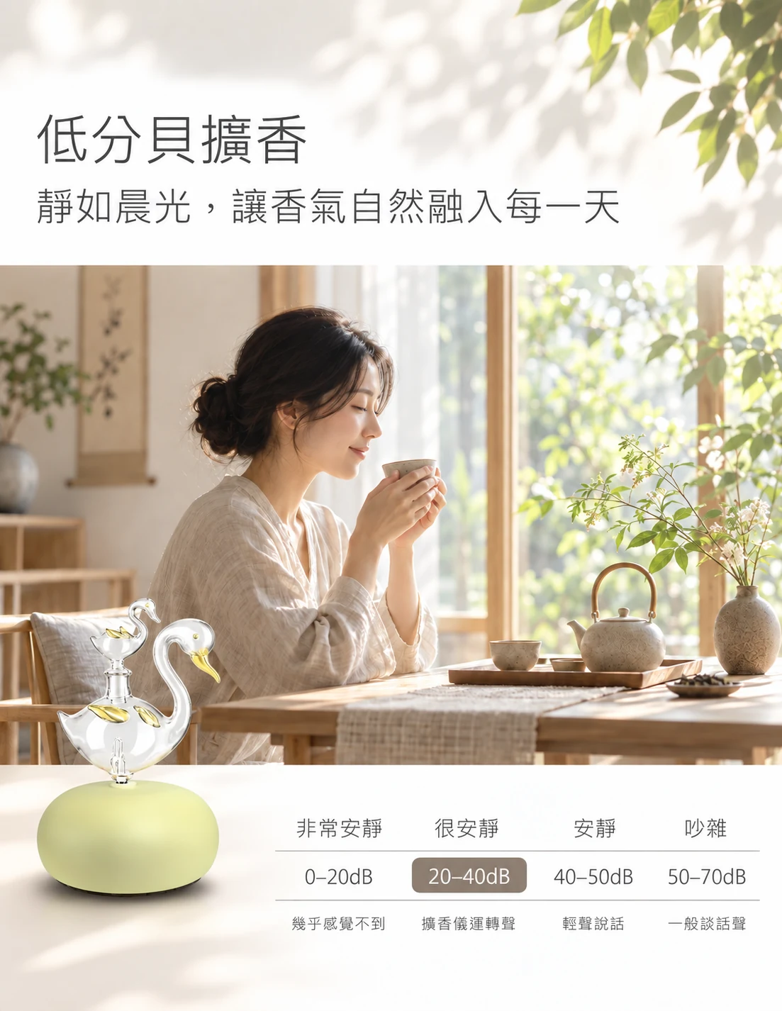馬卡龍黃色天鵝精油擴香儀,低分貝運轉與晨光品茶情境