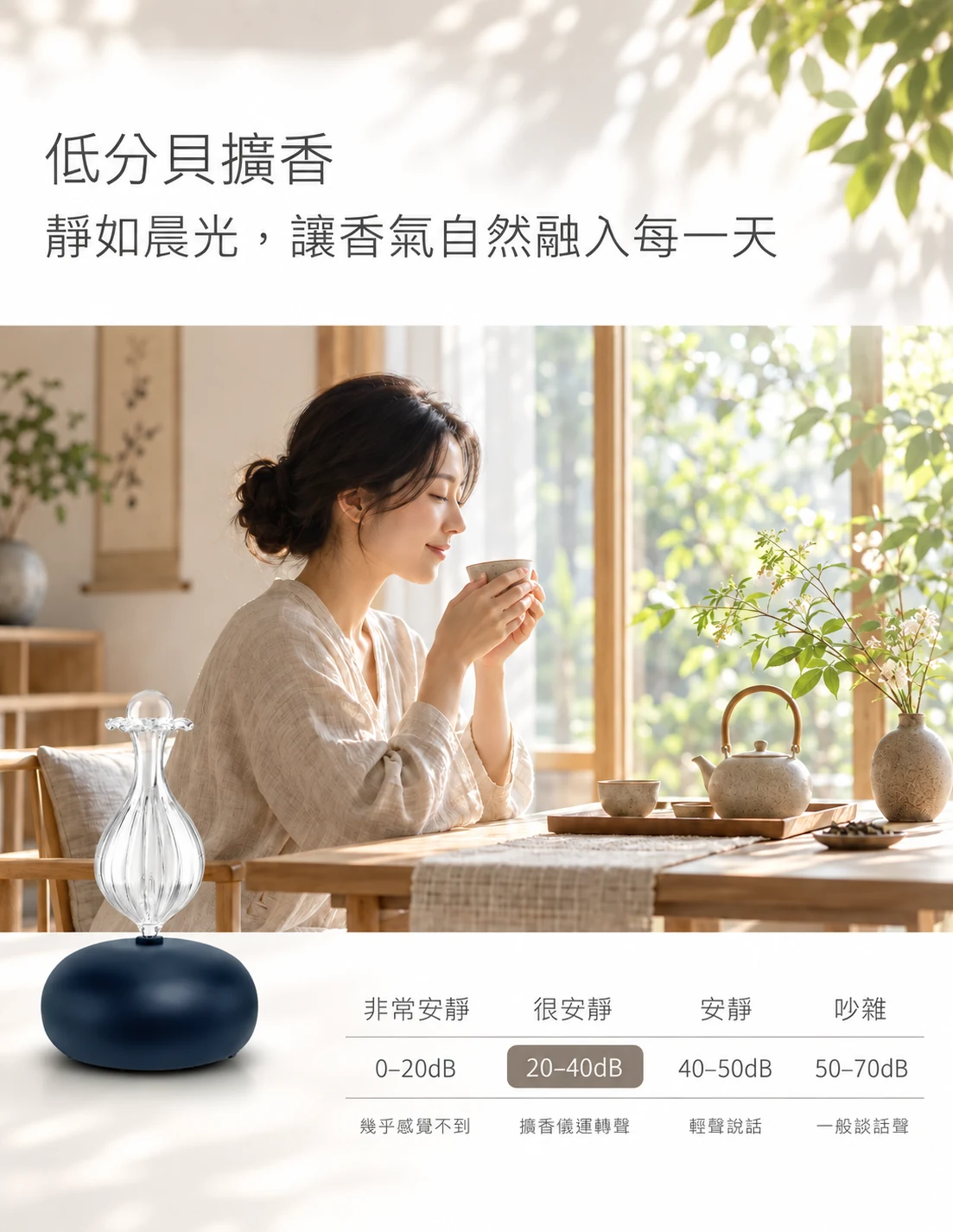 馬卡龍黑色精油擴香儀,低分貝運轉與晨光品茶情境